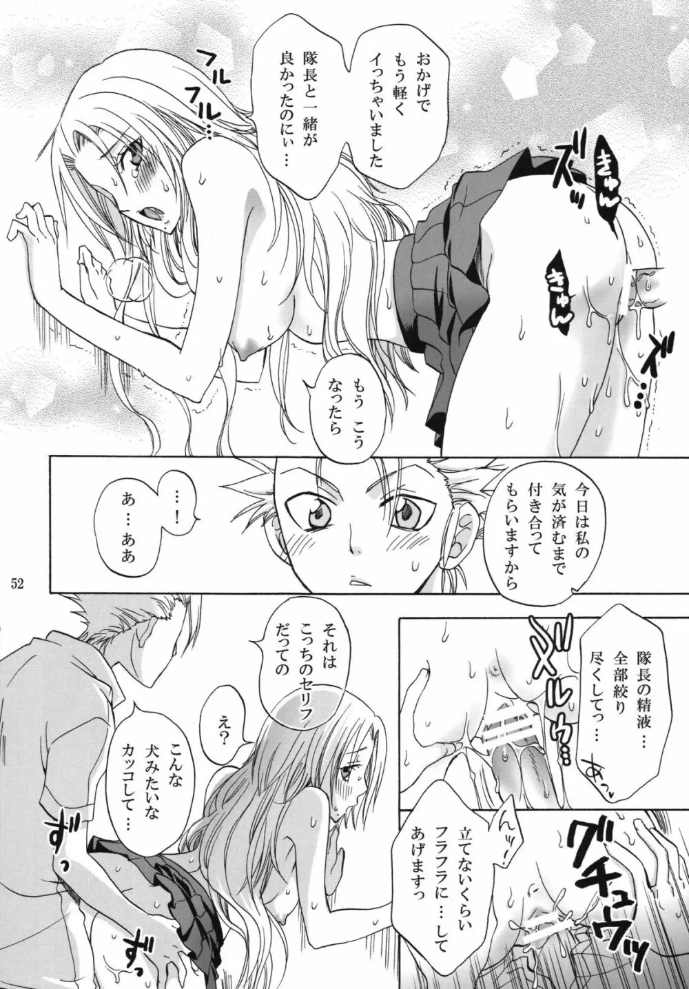 乱菊総集編 Page.52