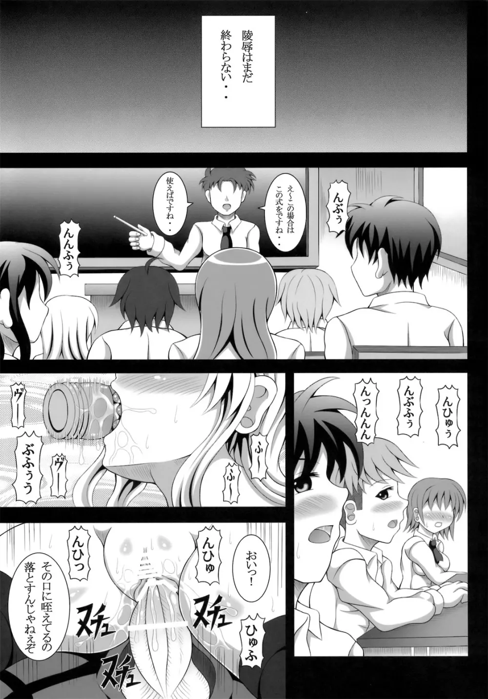 せなかん！2 Page.2