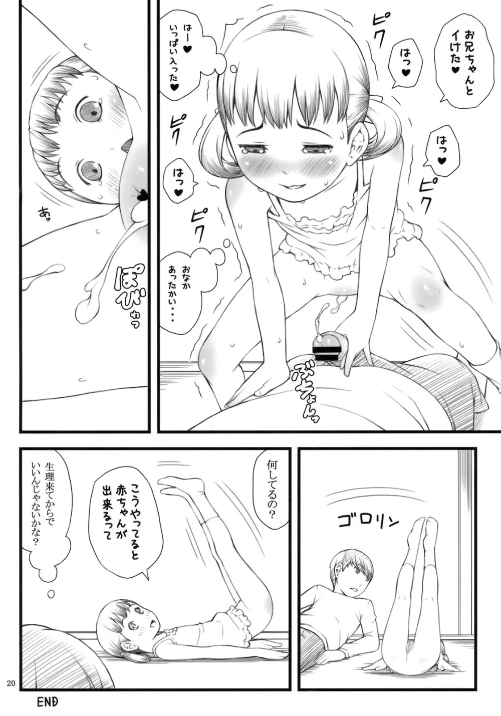 everyday nanako life! Page.19