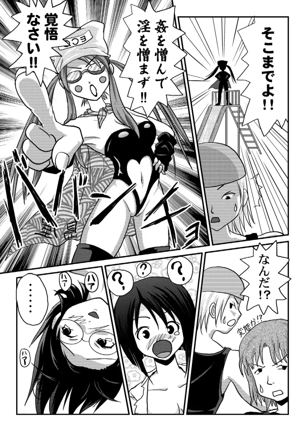 美紗里の沙智菜日記 Page.18