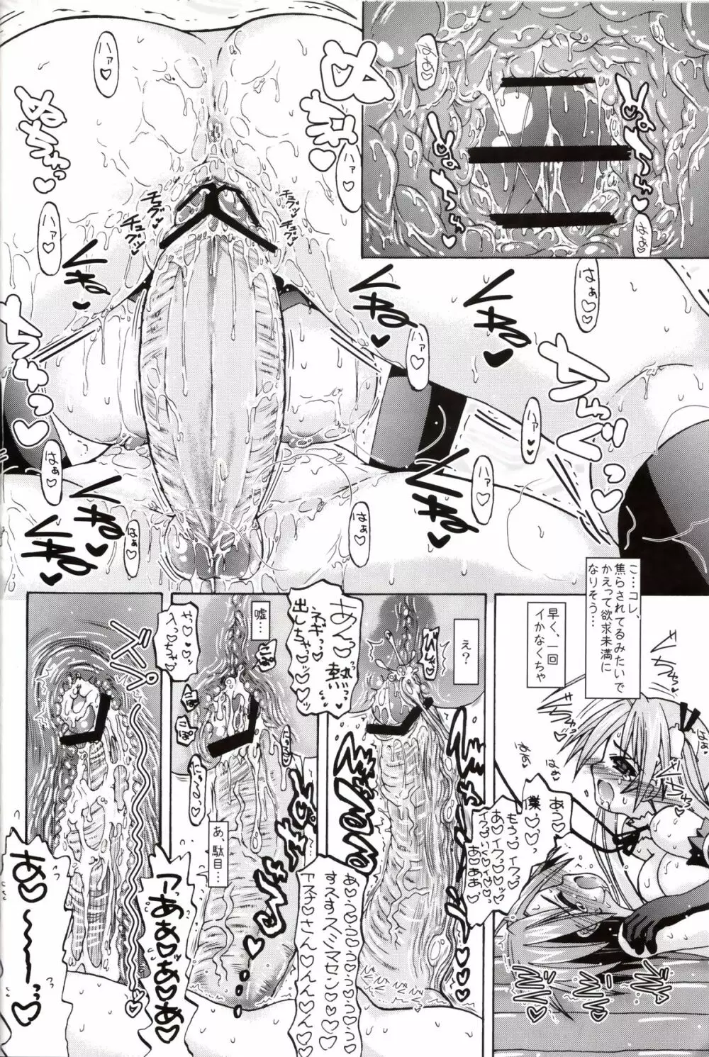 Asu Negi Page.11