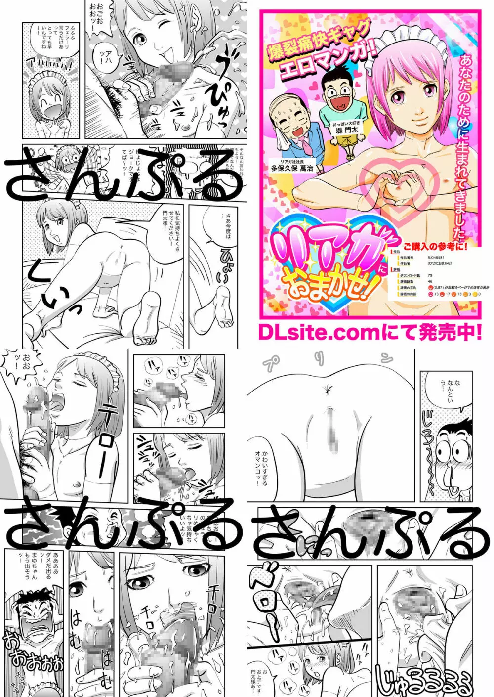 性春愛らんど Page.40