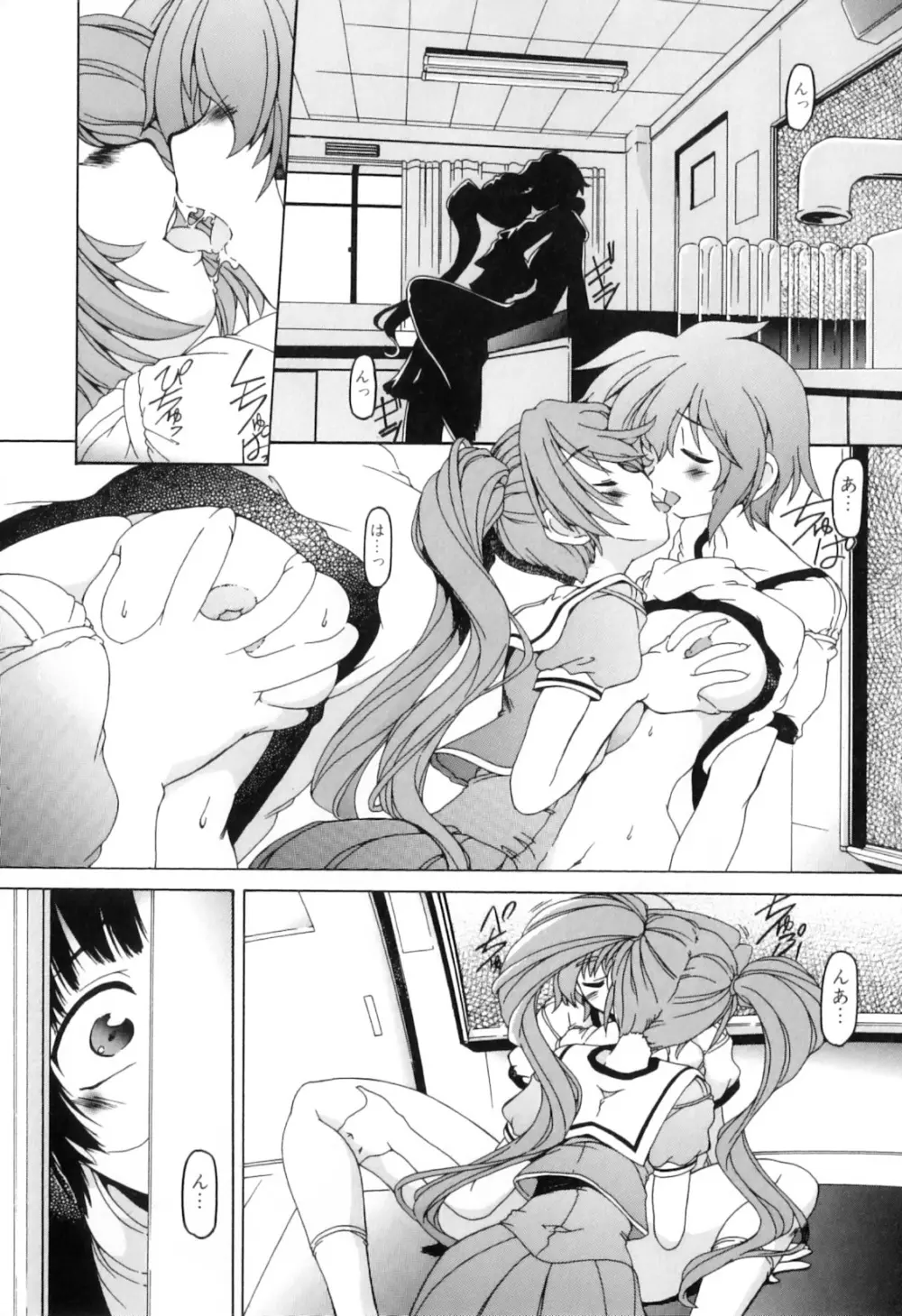 ふたなりいじりっ娘 Page.55