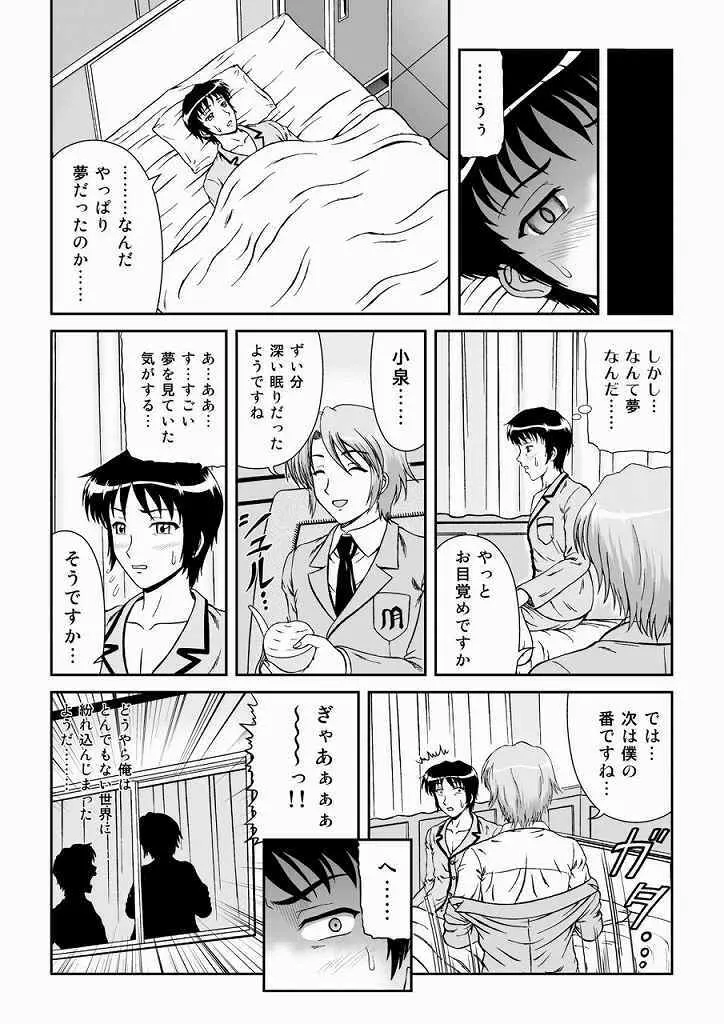 ハルヒは何処へ消えた? Page.15