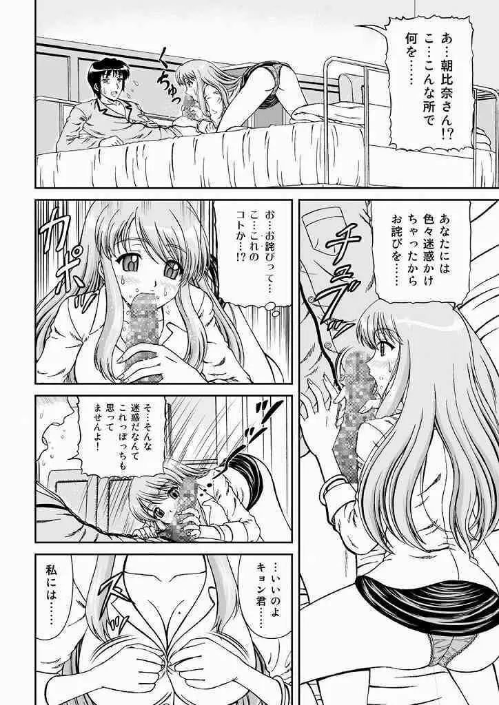 ハルヒは何処へ消えた? Page.3