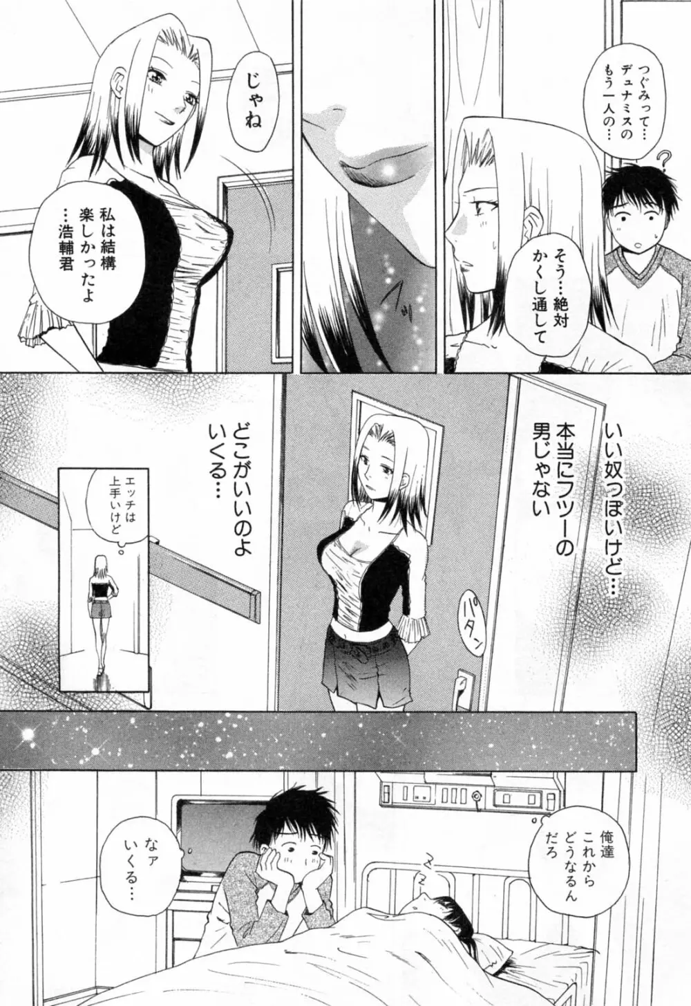 フラット 1 Page.100