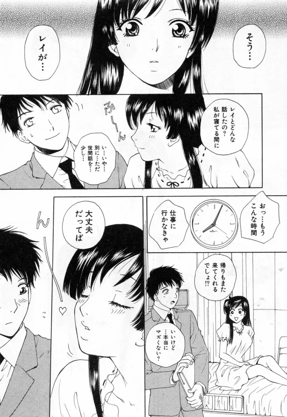 フラット 1 Page.107