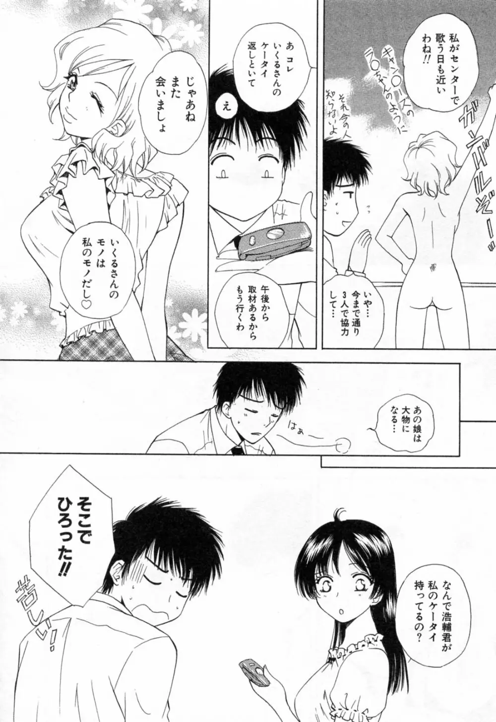 フラット 1 Page.124