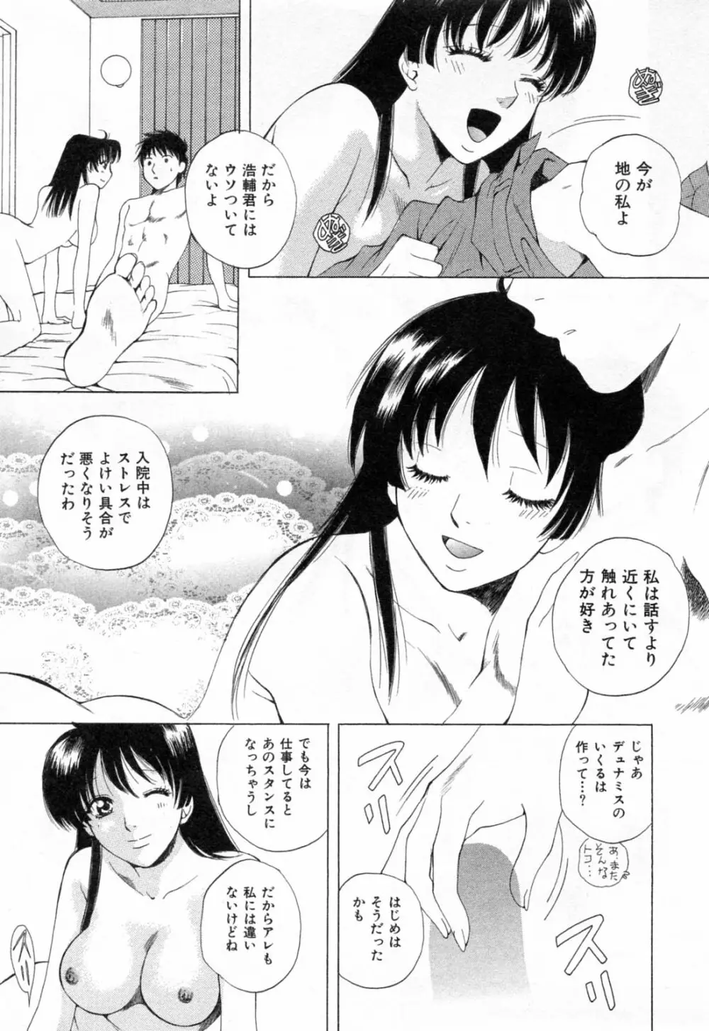 フラット 1 Page.135