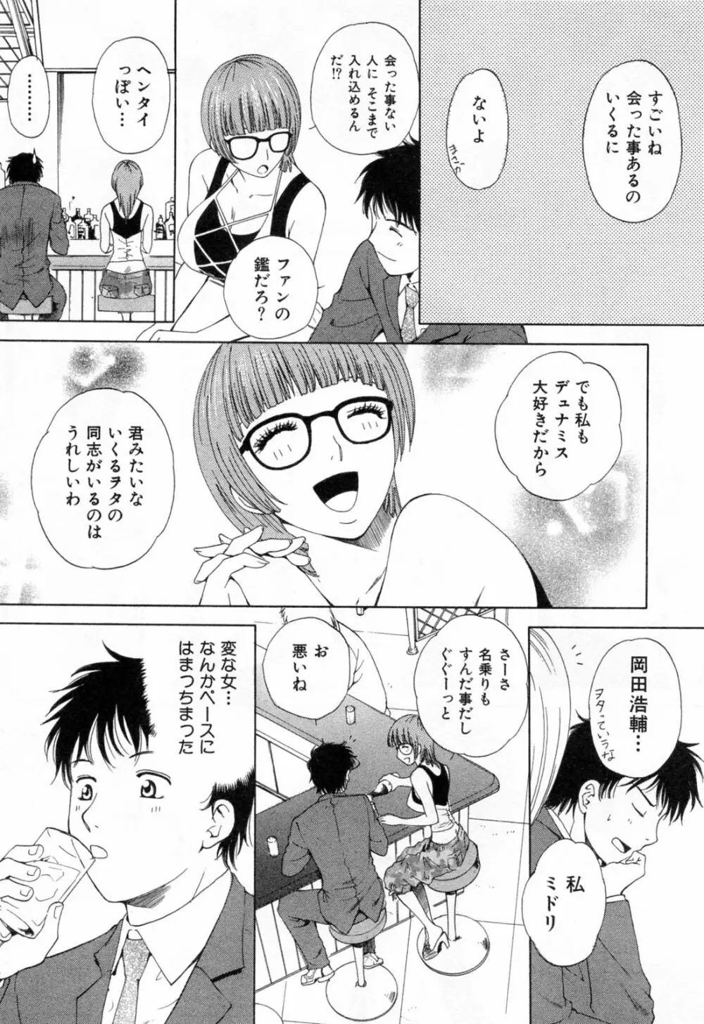 フラット 1 Page.15