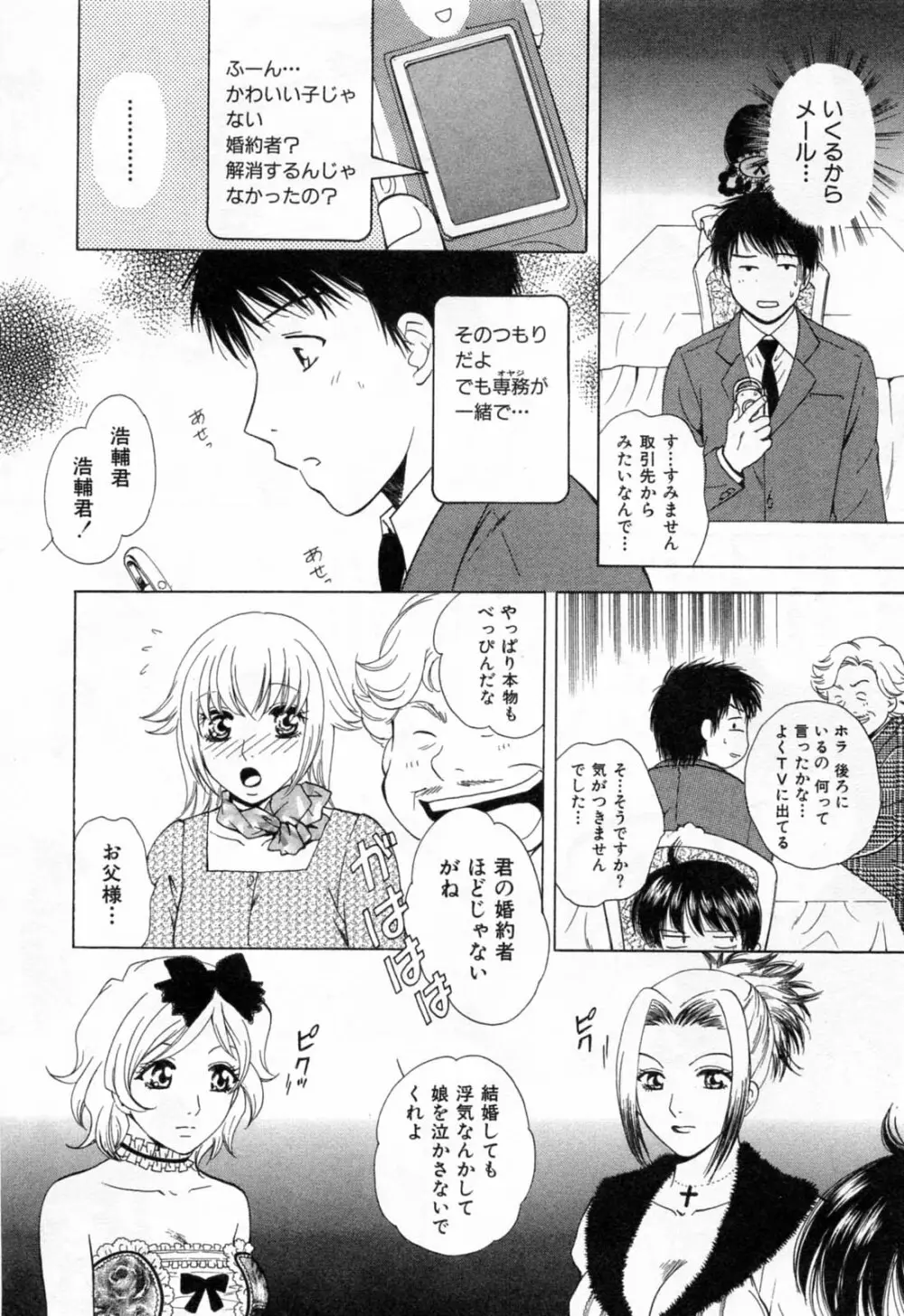 フラット 1 Page.154