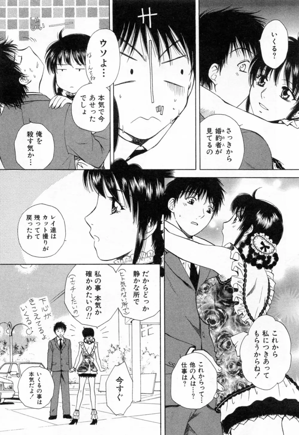 フラット 1 Page.159