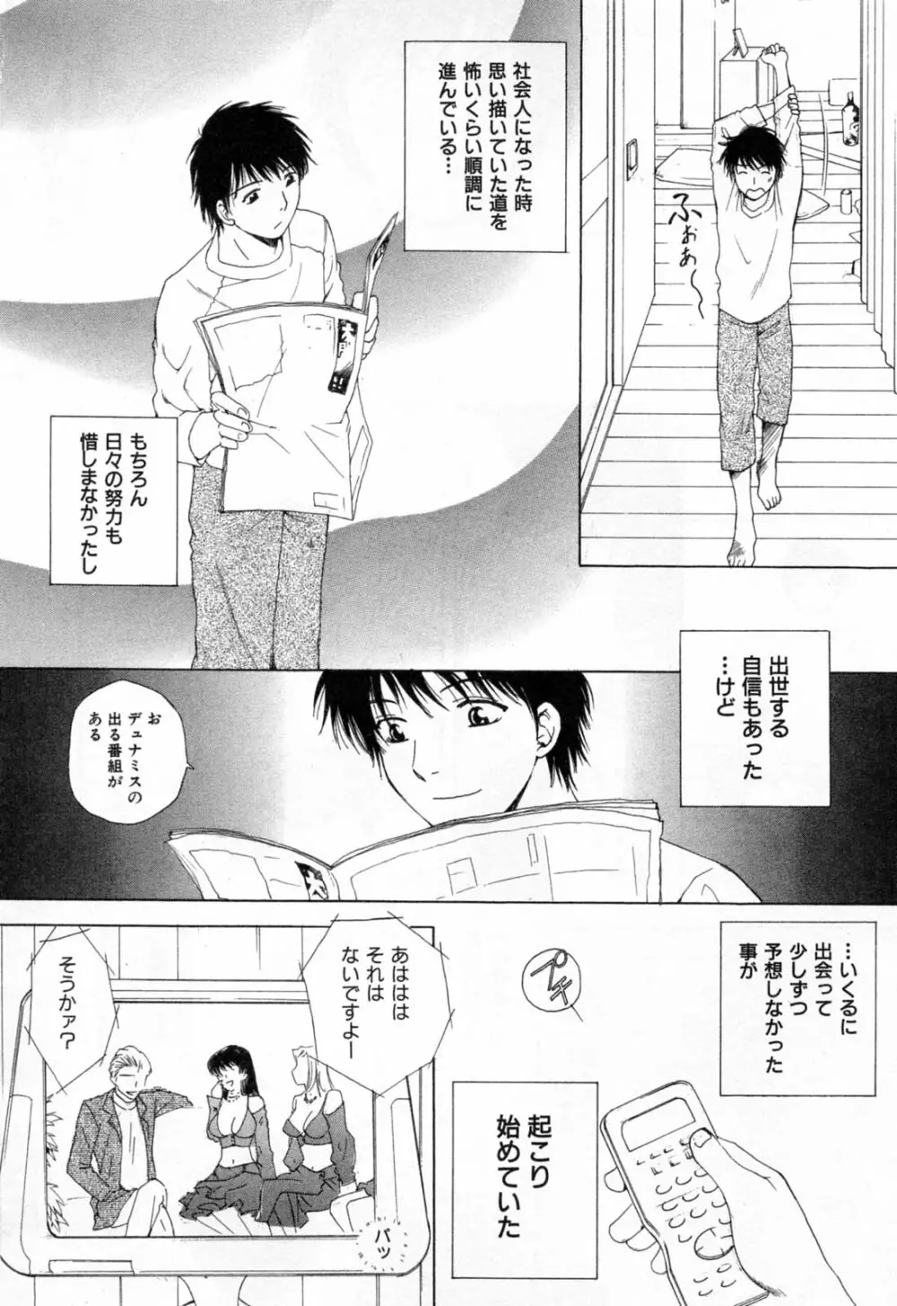 フラット 1 Page.178