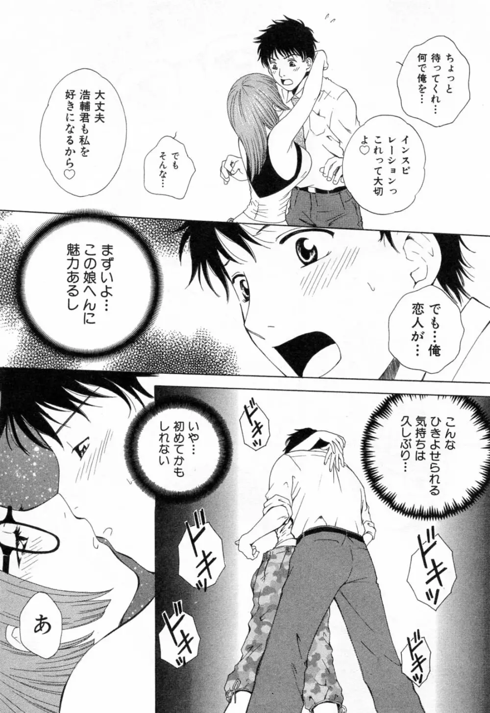 フラット 1 Page.19