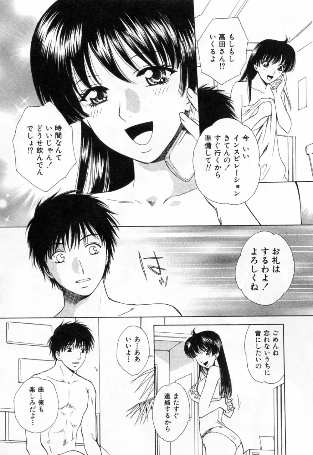 フラット 1 Page.191