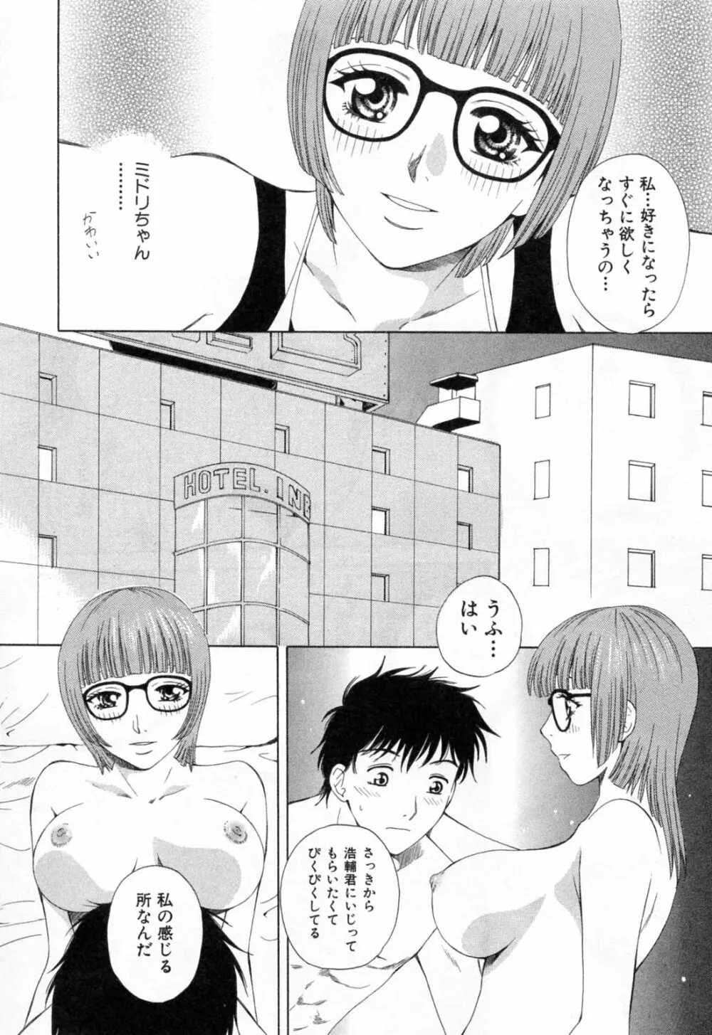 フラット 1 Page.20