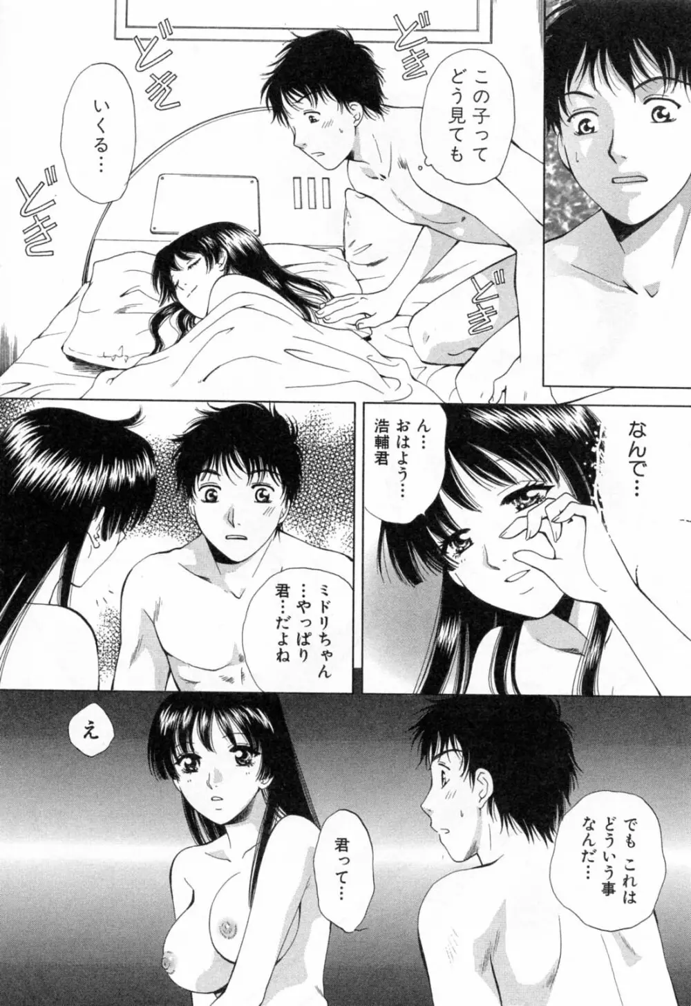 フラット 1 Page.28