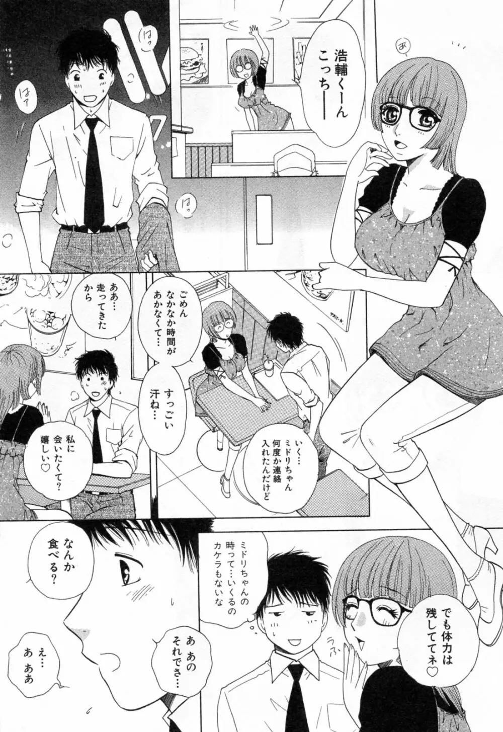 フラット 1 Page.59