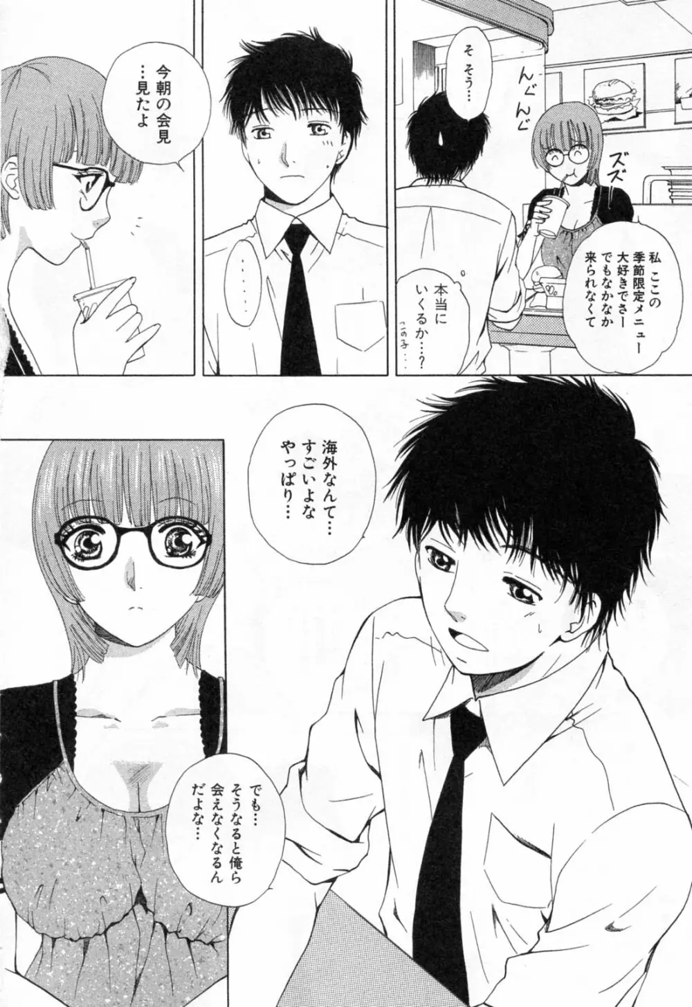 フラット 1 Page.60