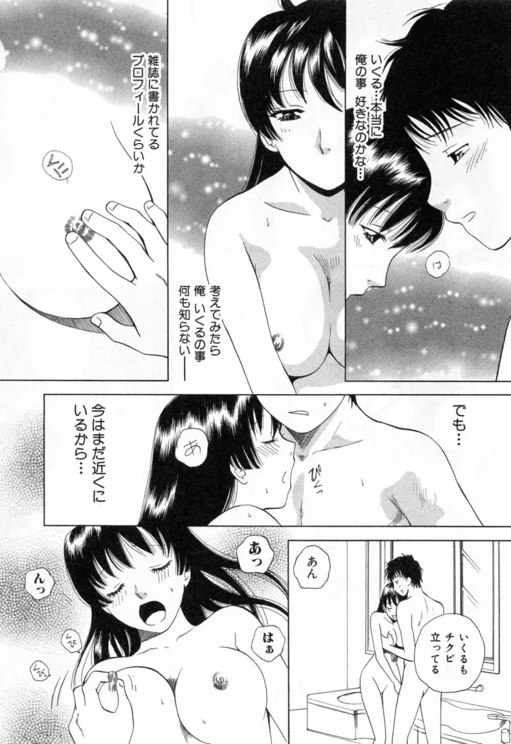 フラット 1 Page.68