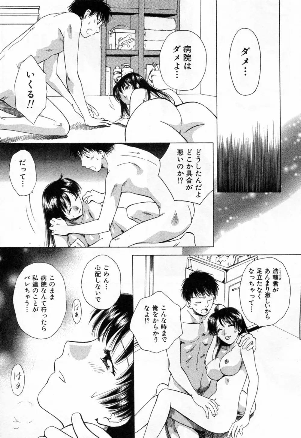 フラット 1 Page.79