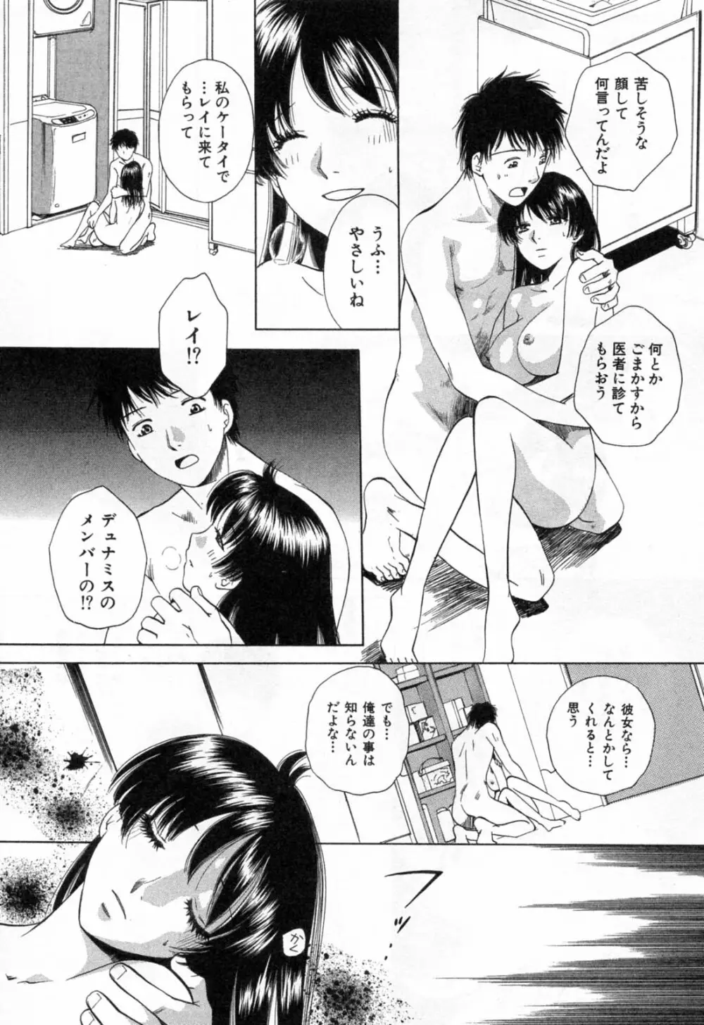 フラット 1 Page.80