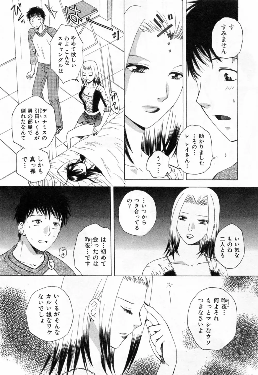 フラット 1 Page.83