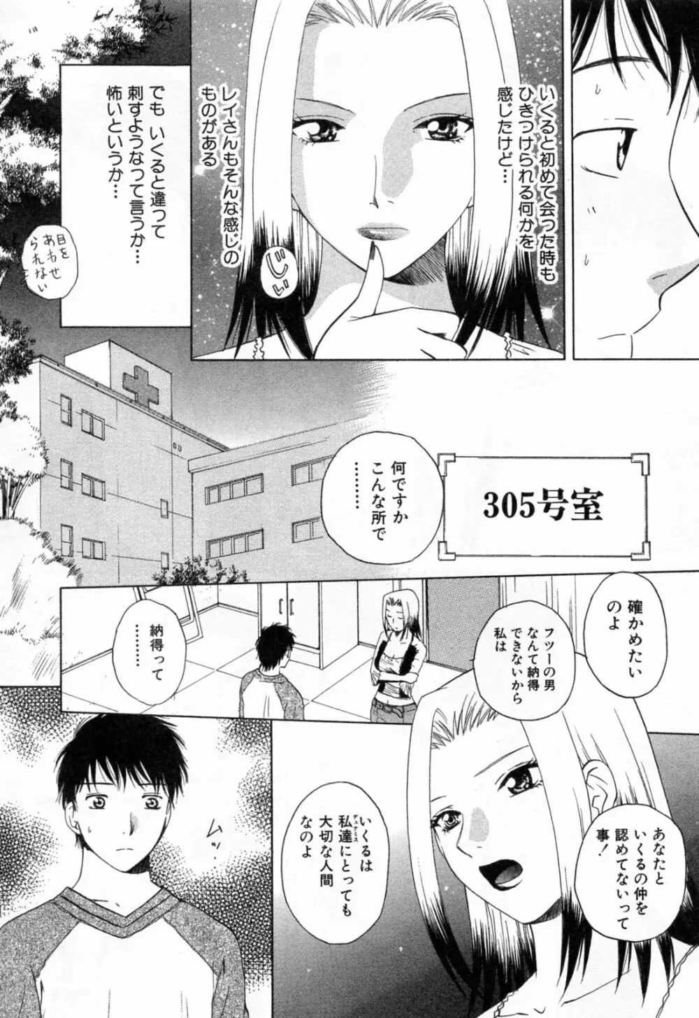 フラット 1 Page.86