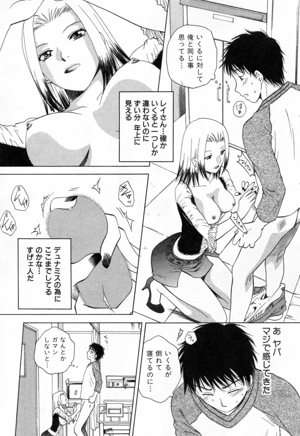 フラット 1 Page.90