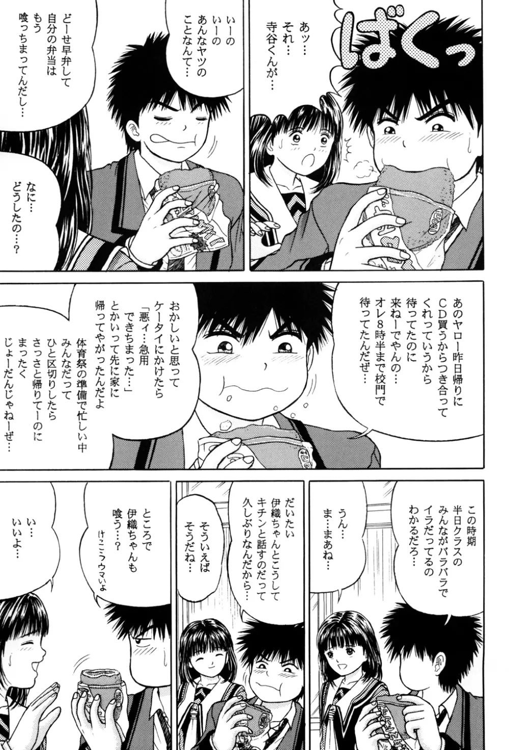 正和 Volume:2 Page.5