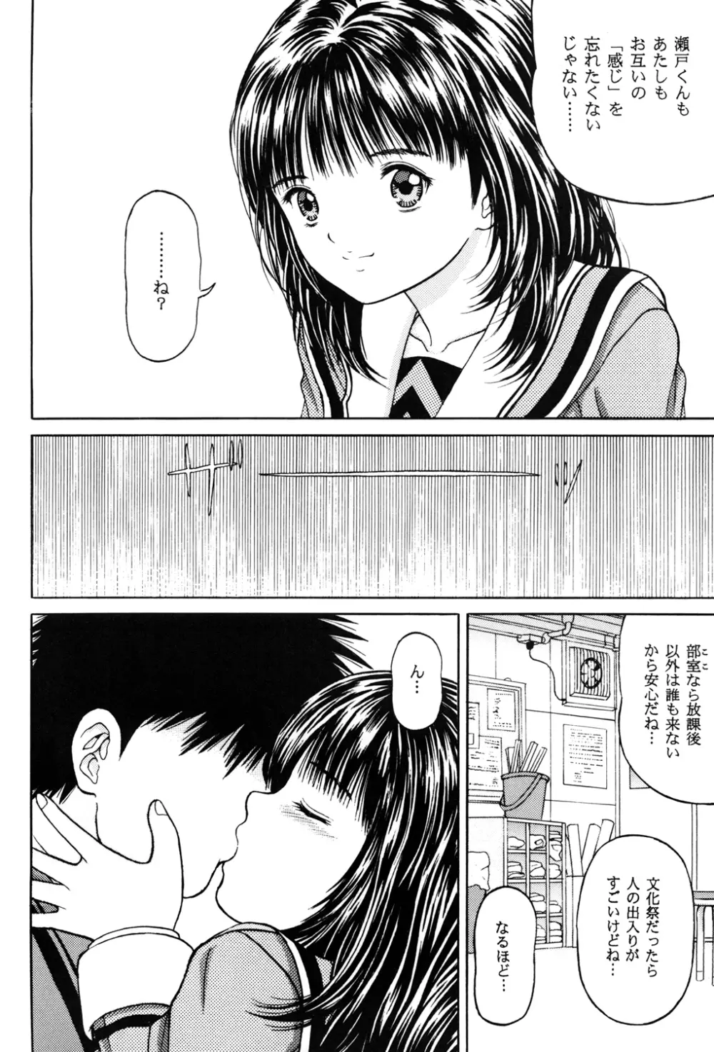 正和 Volume:2 Page.8