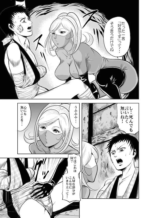 血闘！残酷女子学園セーラー兵団殺戮作戦 第1巻 Page.114