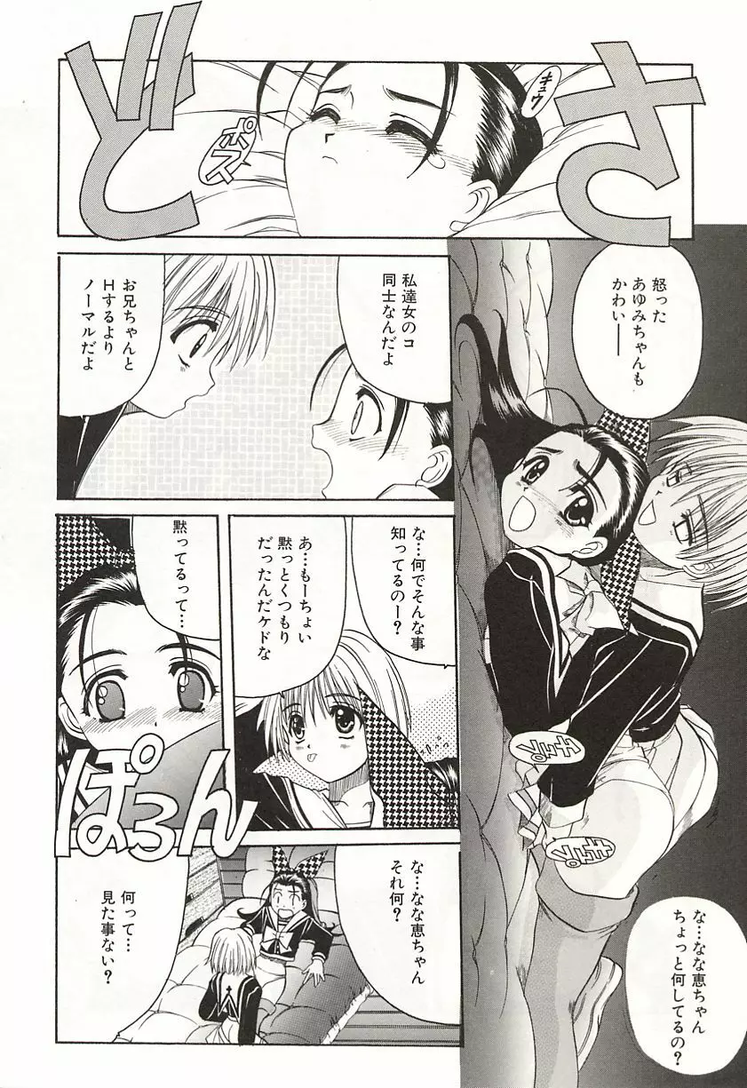 OVER LOVE ～愛されたいの♥～ Page.126