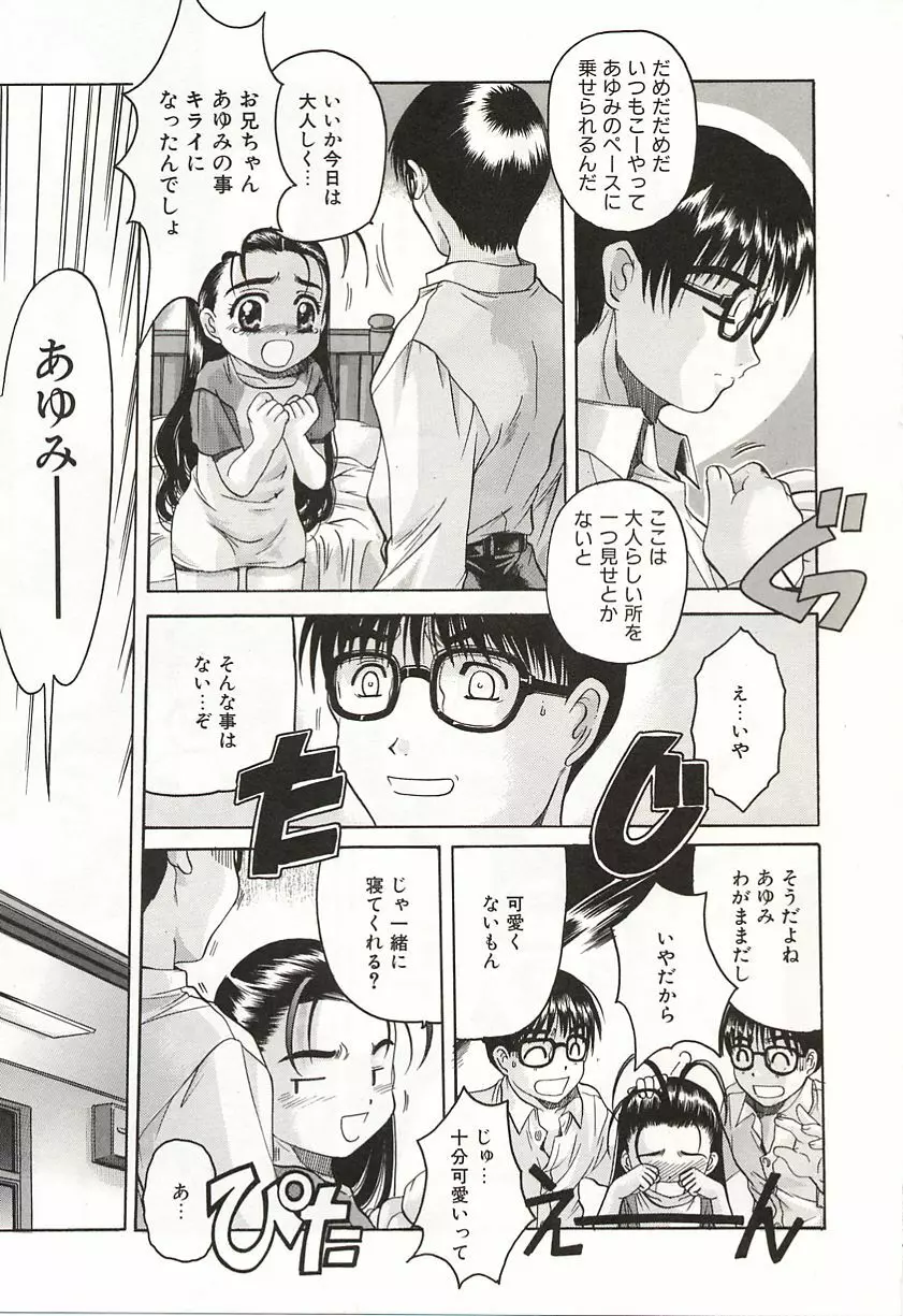 OVER LOVE ～愛されたいの♥～ Page.183