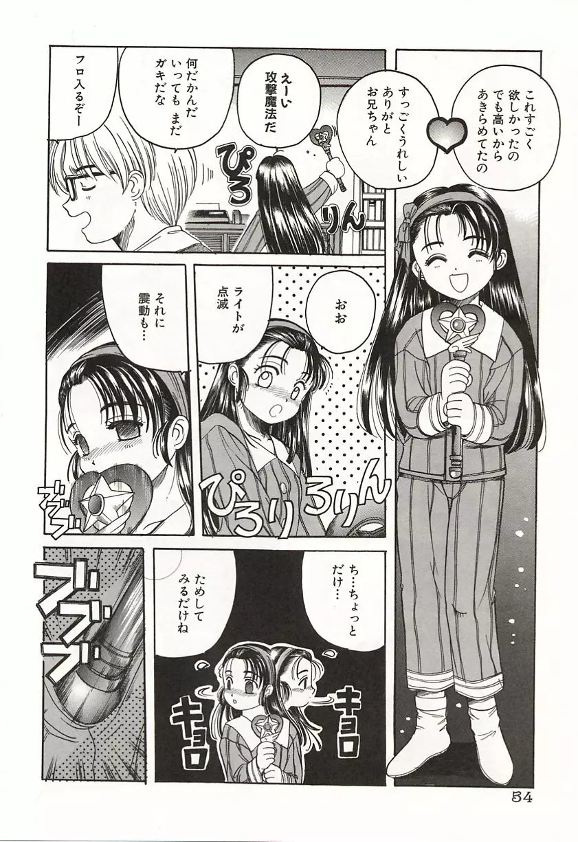 OVER LOVE ～愛されたいの♥～ Page.56