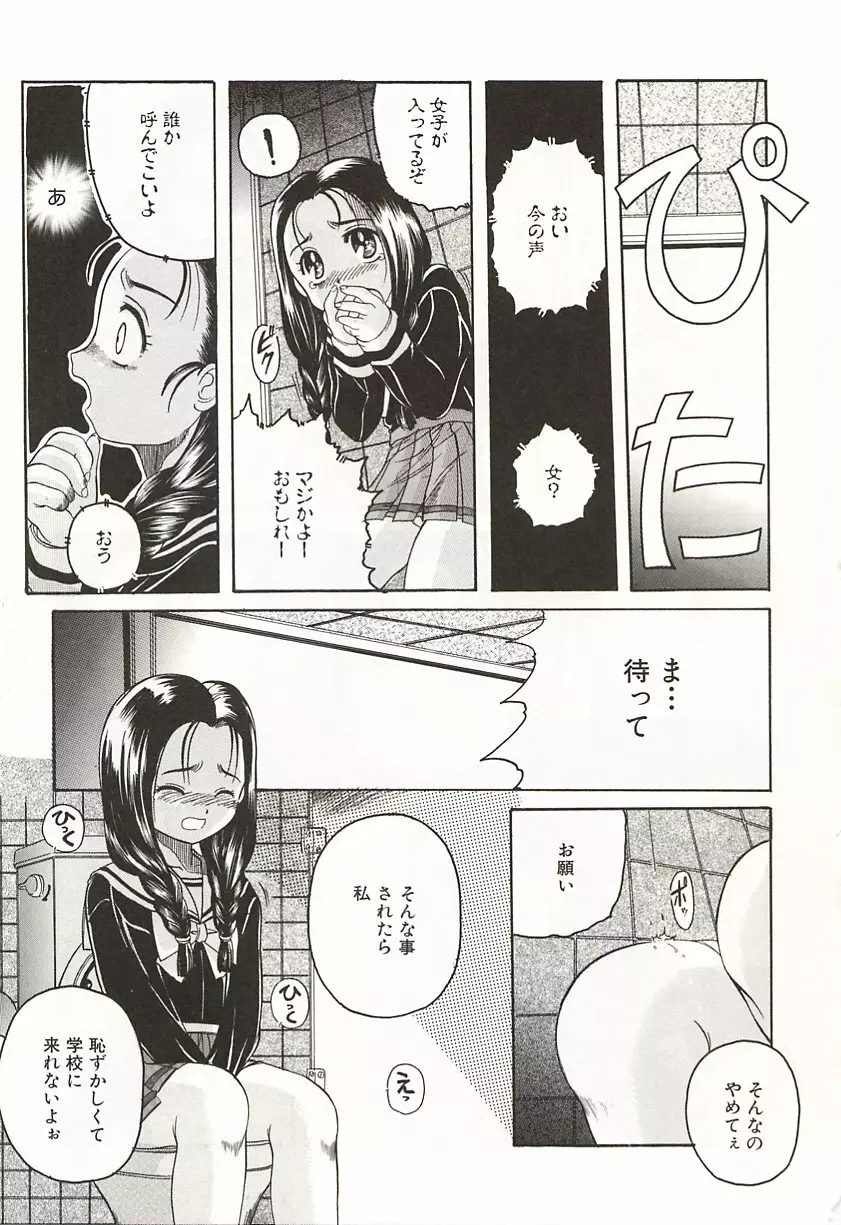 OVER LOVE ～愛されたいの♥～ Page.91