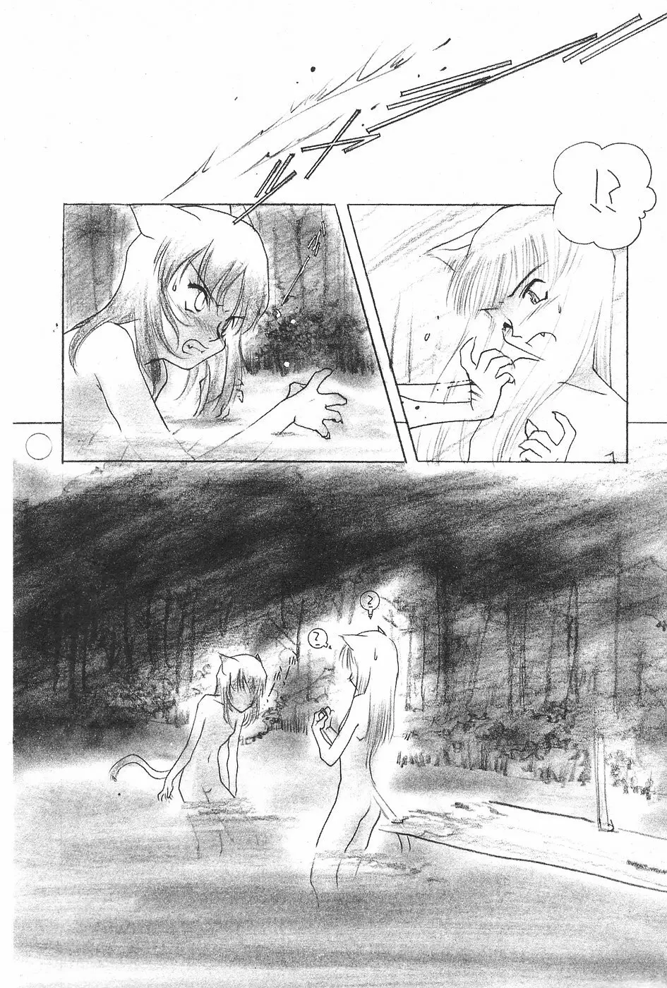 漫画ホットミルク 1997年06月号 Vol.169 Page.104