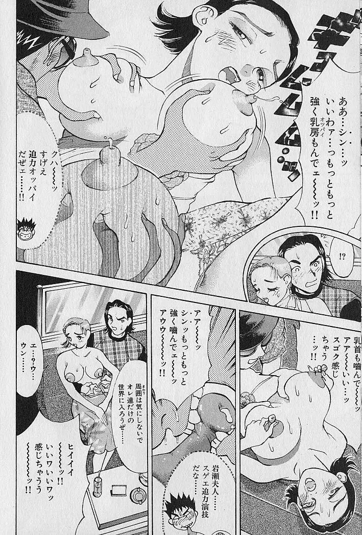 アダルト園 1 Page.123