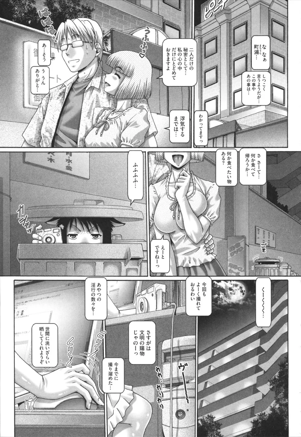 またたびパニック Page.64