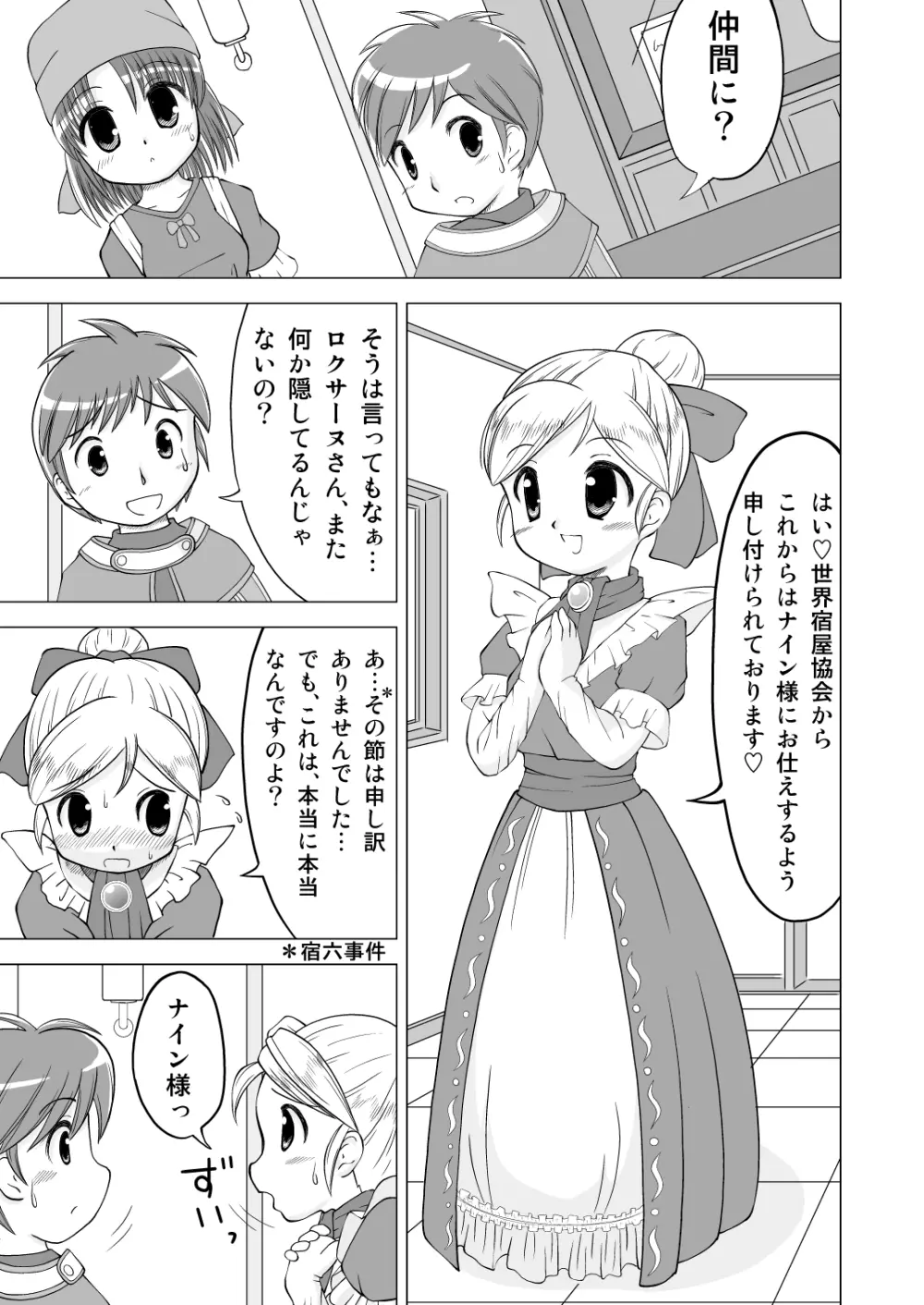 エージェントは秘密がいっぱい Page.1