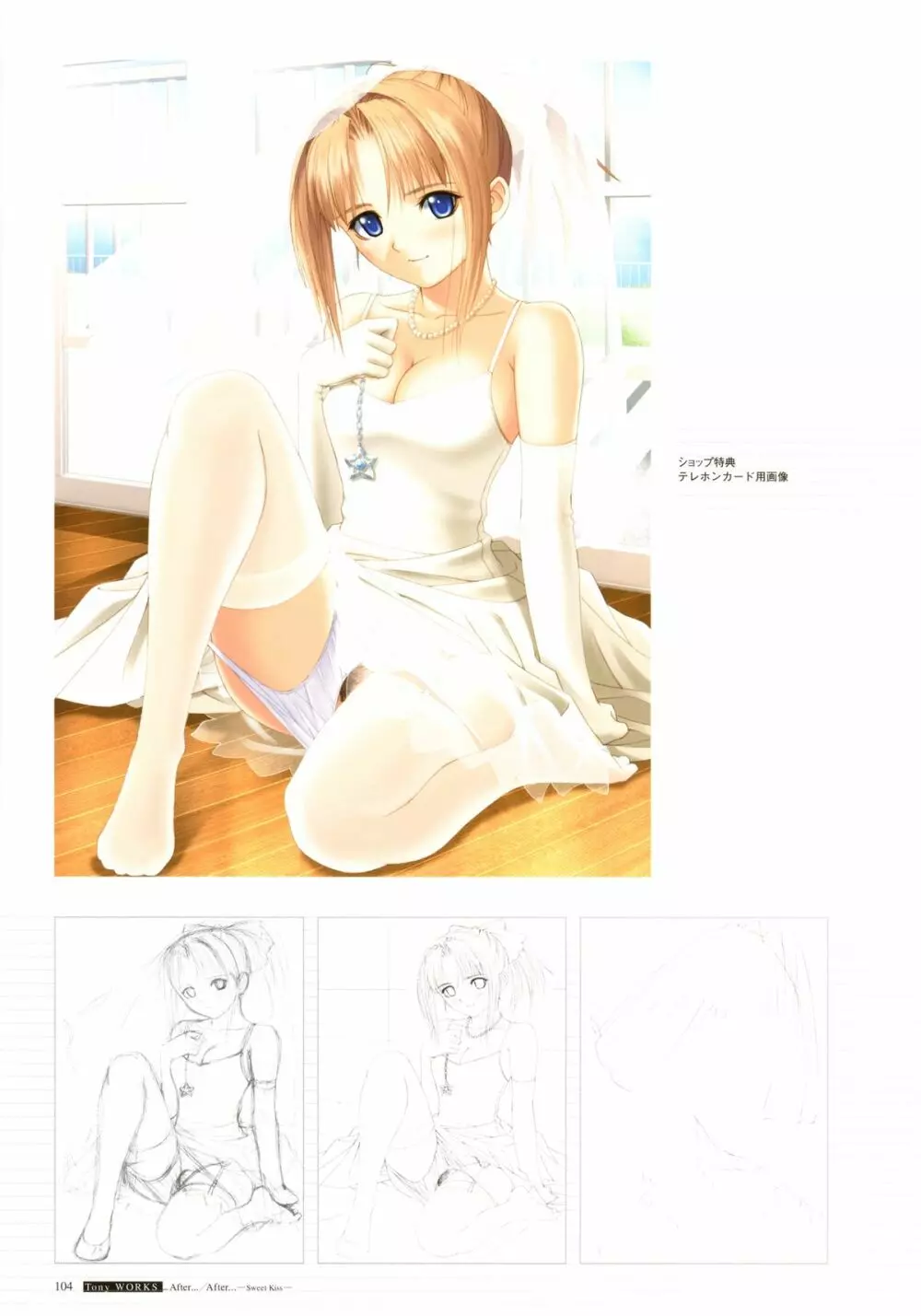 [T2 ART WORKS (Tony)]After…／After…-Sweet Kiss-二作品原画集(original artbook) Page.106