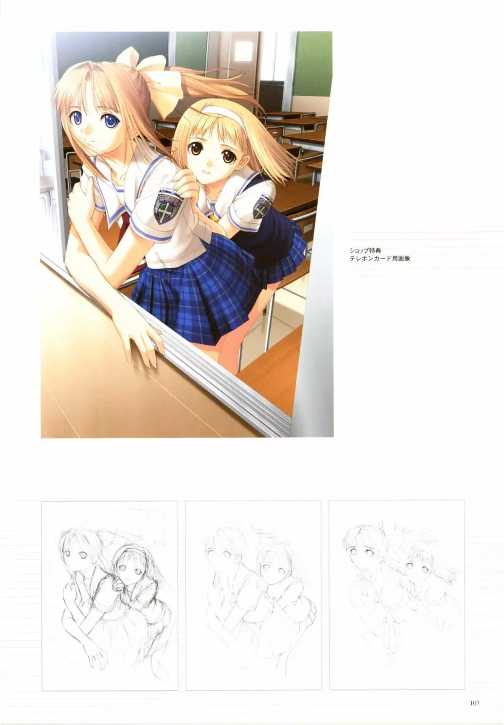 [T2 ART WORKS (Tony)]After…／After…-Sweet Kiss-二作品原画集(original artbook) Page.109