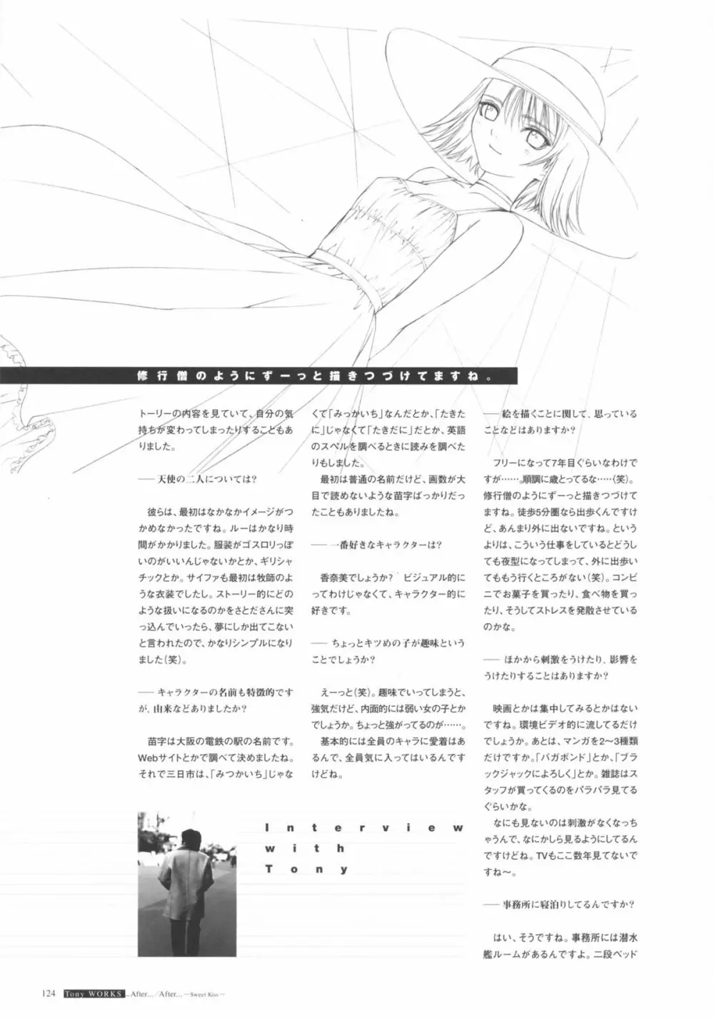 [T2 ART WORKS (Tony)]After…／After…-Sweet Kiss-二作品原画集(original artbook) Page.126