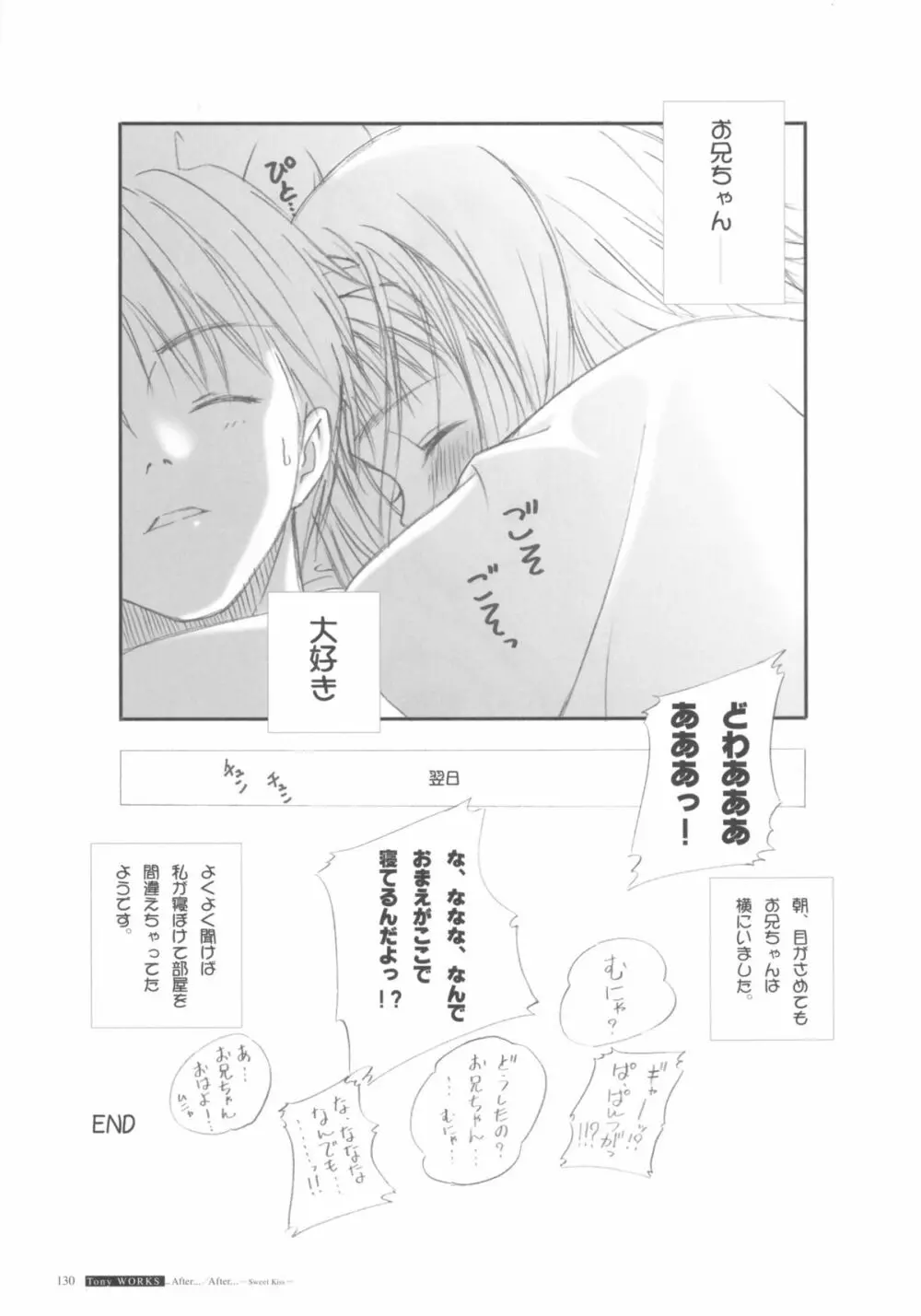 [T2 ART WORKS (Tony)]After…／After…-Sweet Kiss-二作品原画集(original artbook) Page.132