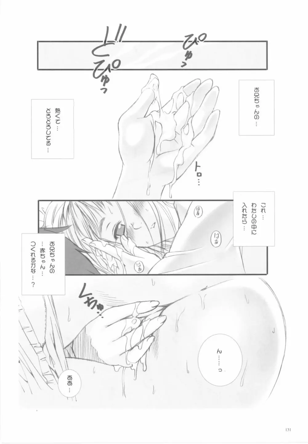 [T2 ART WORKS (Tony)]After…／After…-Sweet Kiss-二作品原画集(original artbook) Page.133