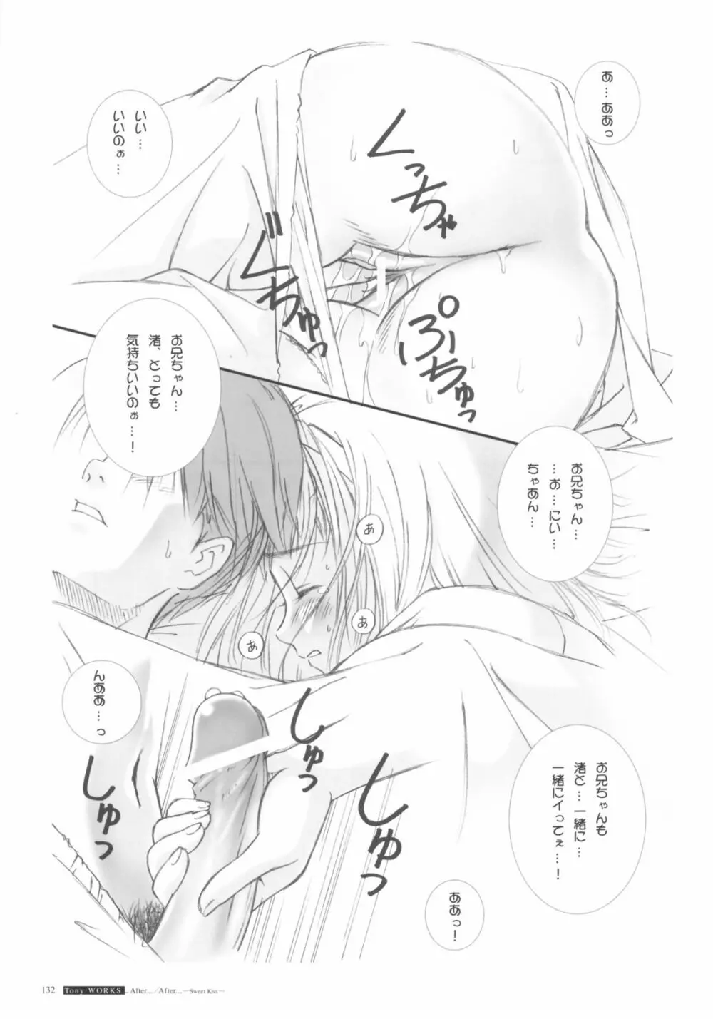 [T2 ART WORKS (Tony)]After…／After…-Sweet Kiss-二作品原画集(original artbook) Page.134