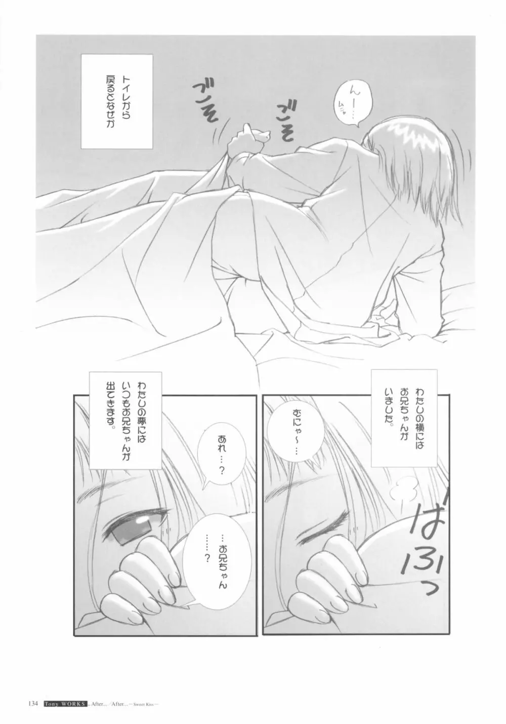 [T2 ART WORKS (Tony)]After…／After…-Sweet Kiss-二作品原画集(original artbook) Page.136