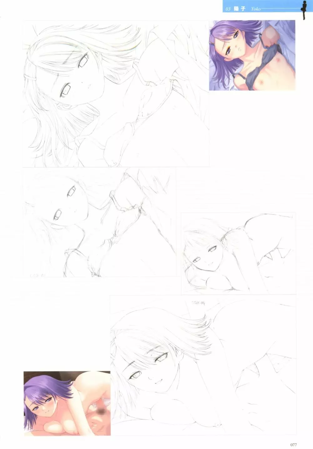 [T2 ART WORKS (Tony)]After…／After…-Sweet Kiss-二作品原画集(original artbook) Page.78