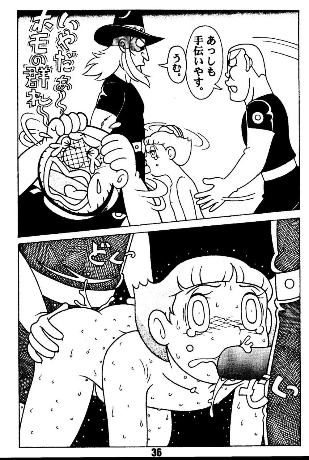 マジカルミステリ 2 Page.36
