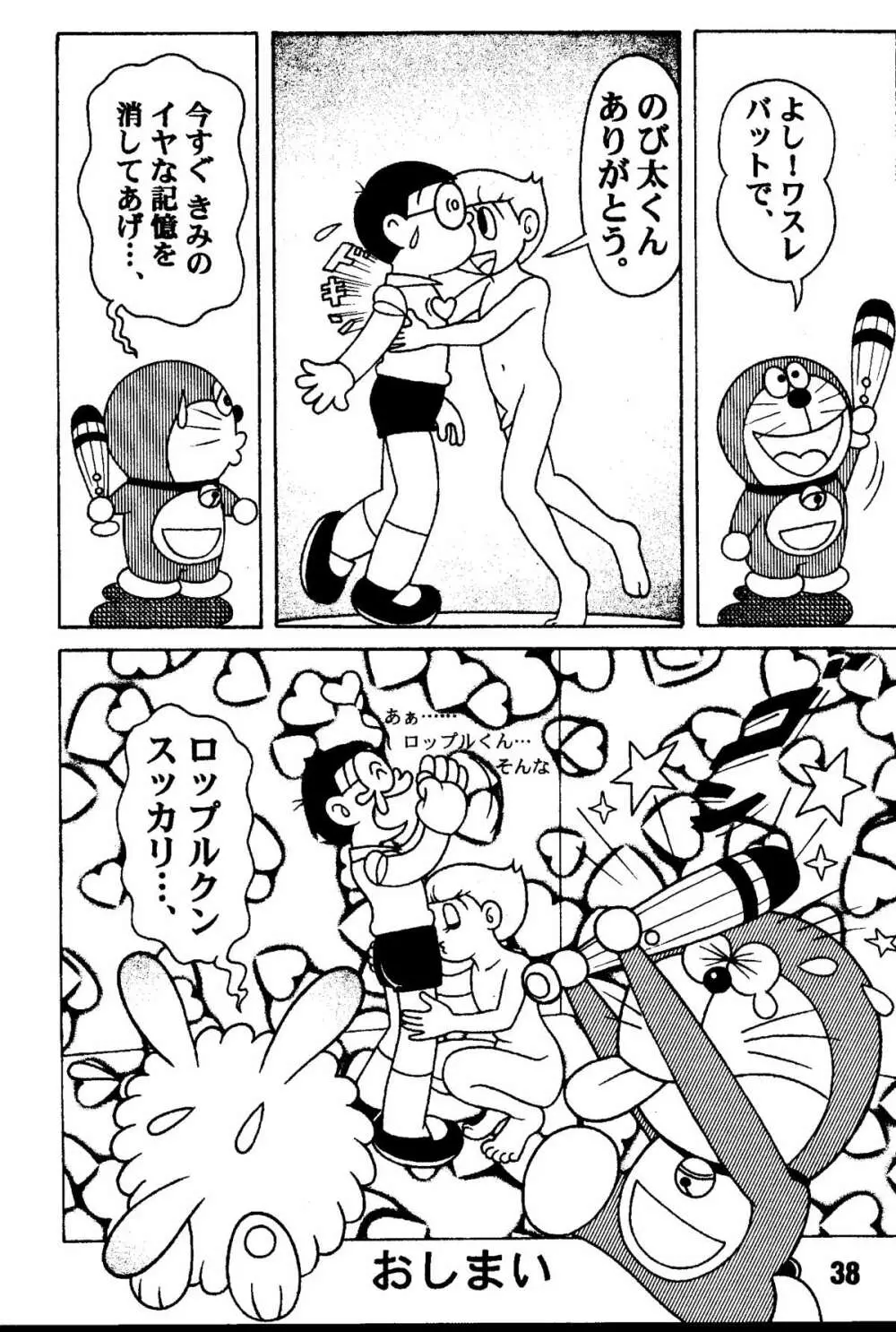 マジカルミステリ 2 Page.38